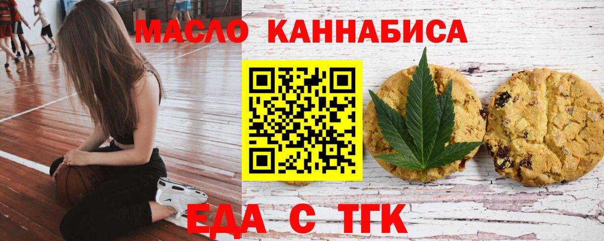 Кольчугино  Печенье с ТГК марихуана  Вход с VPN 