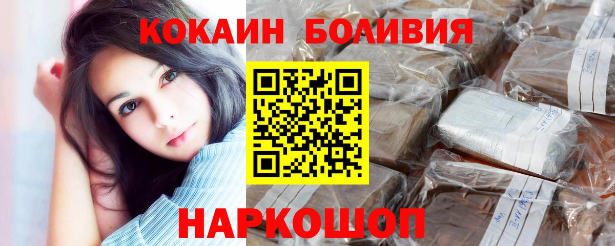 Cocaine Fish Scale Кольчугино