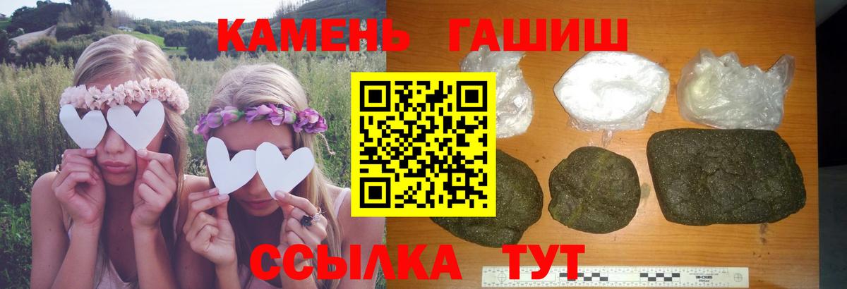 Кольчугино  ГАШ  Вход с VPN  где найти   ГАШИШ AMNESIA HAZE  ГАШ хэш 