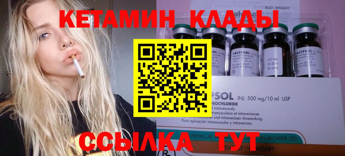 omg вход  Вход с VPN  Кольчугино  КЕТАМИН ketamine 