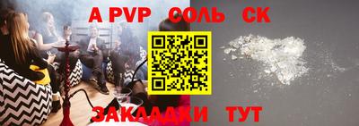 apvp Канаш