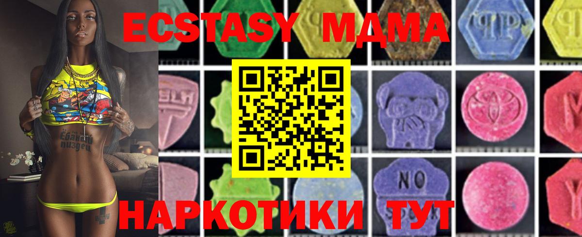МДМА crystal  Вход с VPN  MDMA VHQ  Кольчугино 