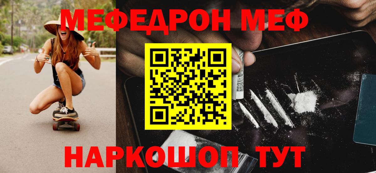 Кольчугино  Мефедрон VHQ  МЯУ-МЯУ  Вход с VPN  МЯУ-МЯУ VHQ 