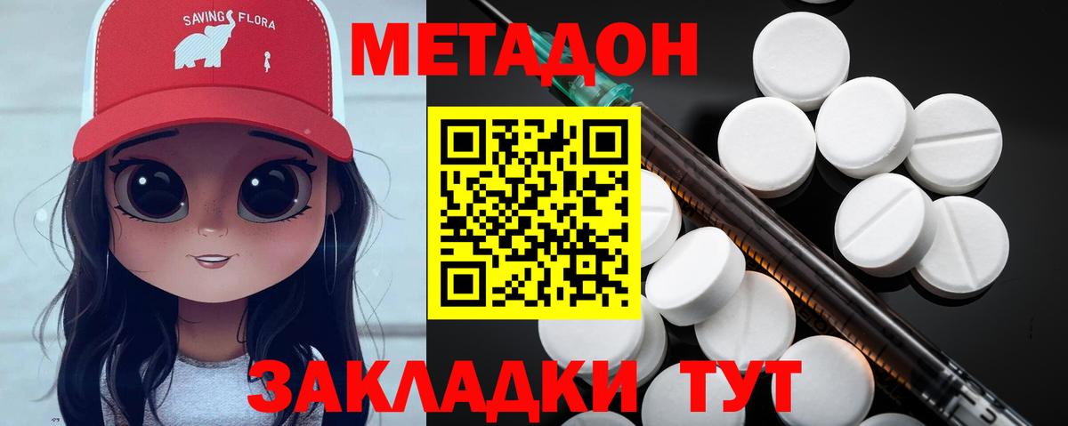 МЕТАДОН VHQ Кольчугино