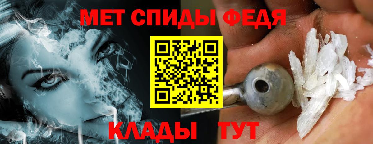 Первитин Methamphetamine  Первитин Methamphetamine  Вход с VPN  Кольчугино 