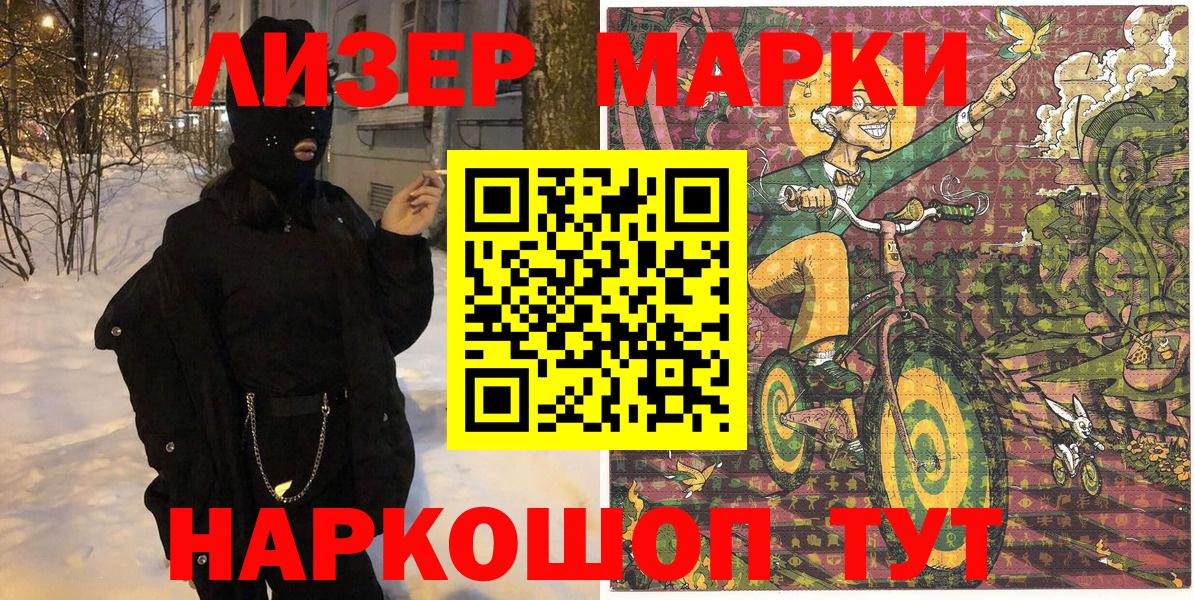 Марки N-bome 1500мкг Кольчугино