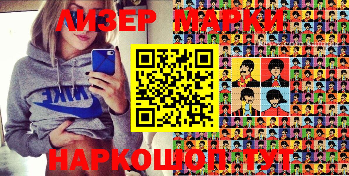 Наркотические марки  Наркотические марки 1500мкг  Кольчугино  Вход с VPN  Наркотические марки 1500мкг 